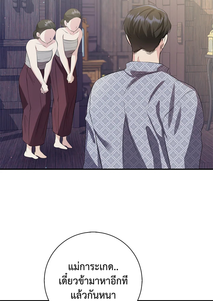 Destiny ตอนที่ 16 325 madoo-manga.com