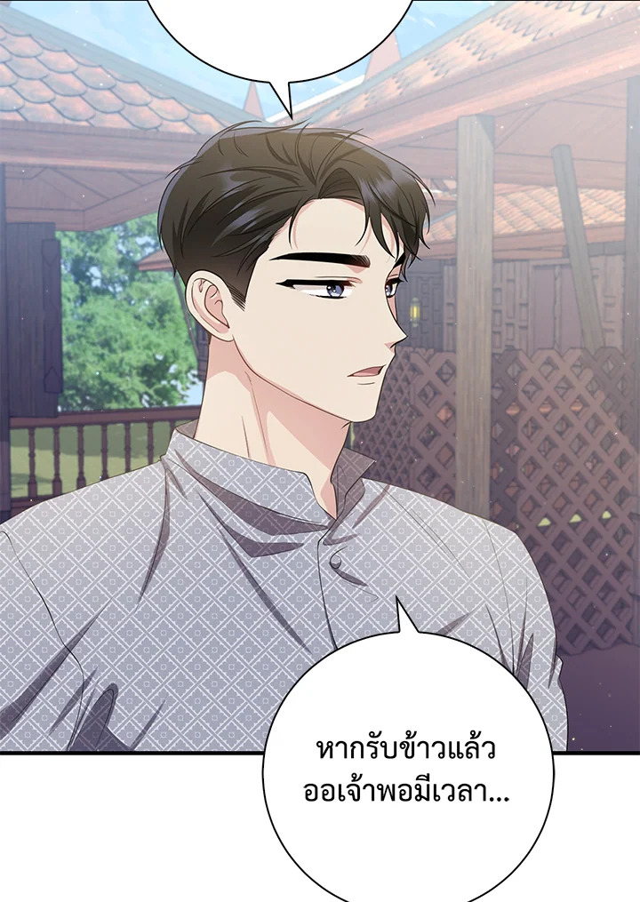 Destiny ตอนที่ 16 326 madoo-manga.com