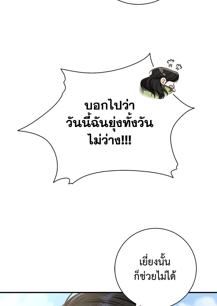 Destiny ตอนที่ 16 327 madoo-manga.com