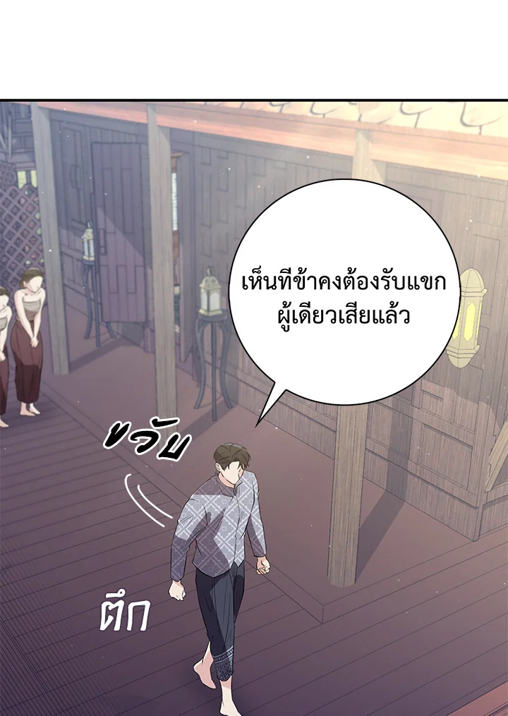 Destiny ตอนที่ 16 329 madoo-manga.com
