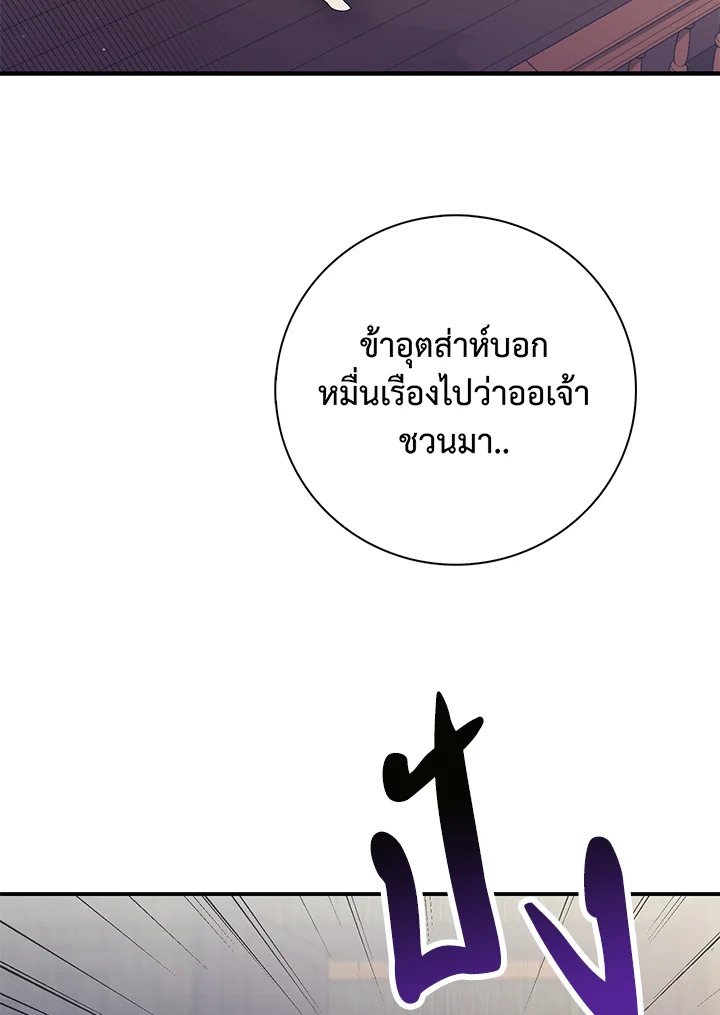 Destiny ตอนที่ 16 330 madoo-manga.com