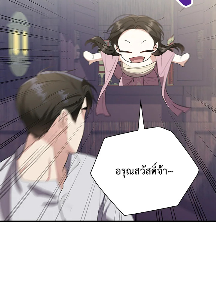 Destiny ตอนที่ 16 331 madoo-manga.com