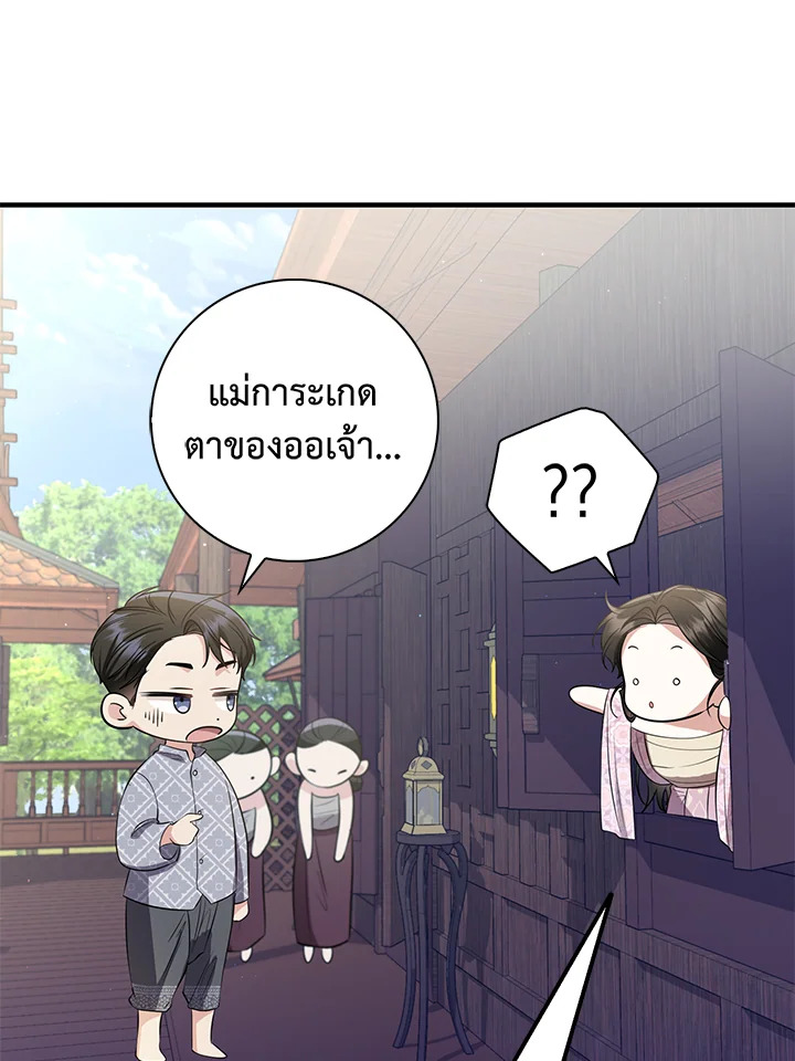 Destiny ตอนที่ 16 332 madoo-manga.com