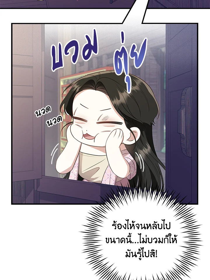 Destiny ตอนที่ 16 333 madoo-manga.com