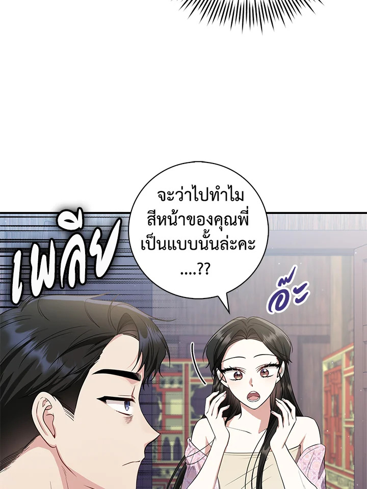 Destiny ตอนที่ 16 334 madoo-manga.com
