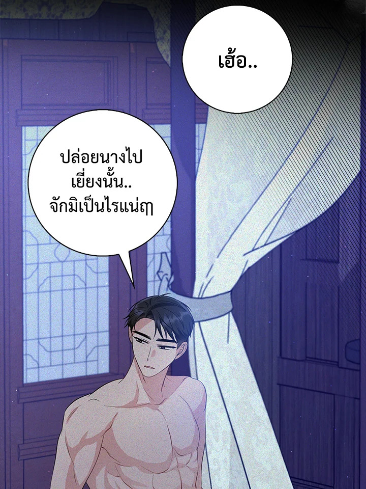 Destiny ตอนที่ 16 336 madoo-manga.com