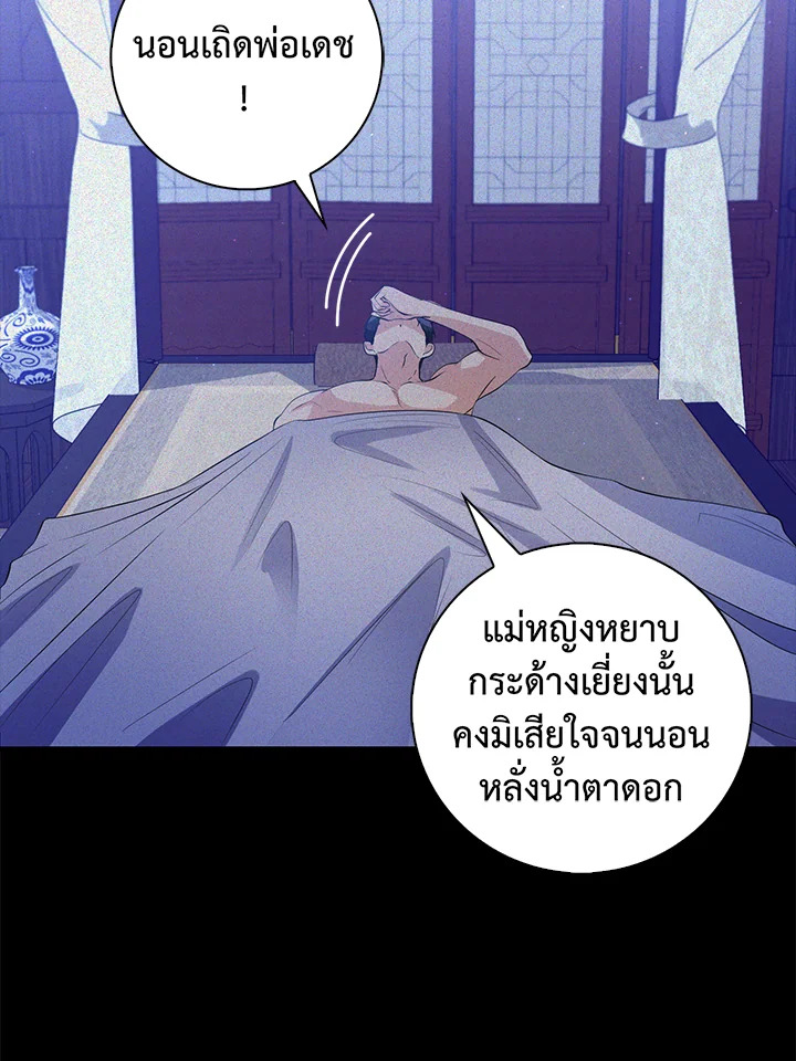Destiny ตอนที่ 16 338 madoo-manga.com