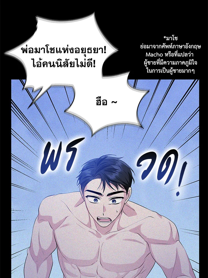 Destiny ตอนที่ 16 339 madoo-manga.com