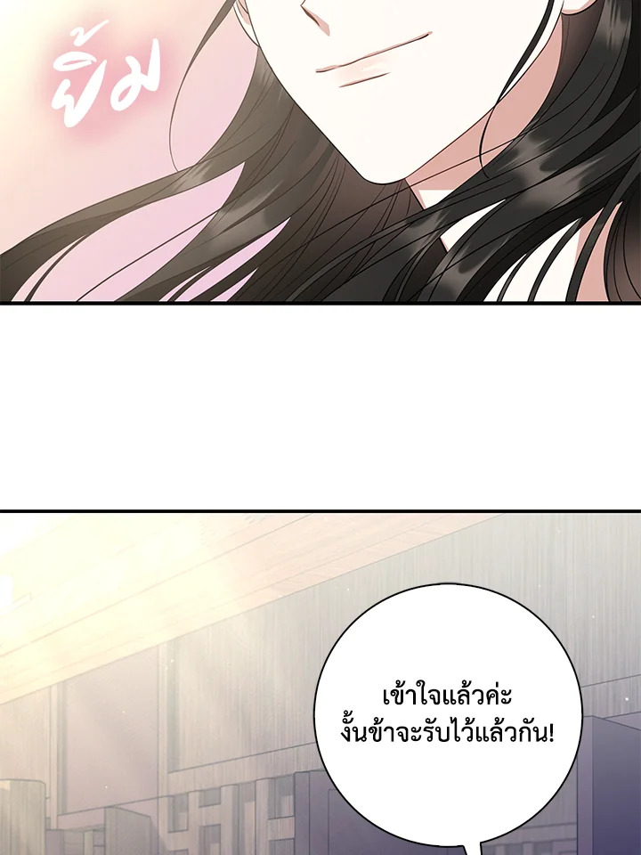 Destiny ตอนที่ 16 341 madoo-manga.com