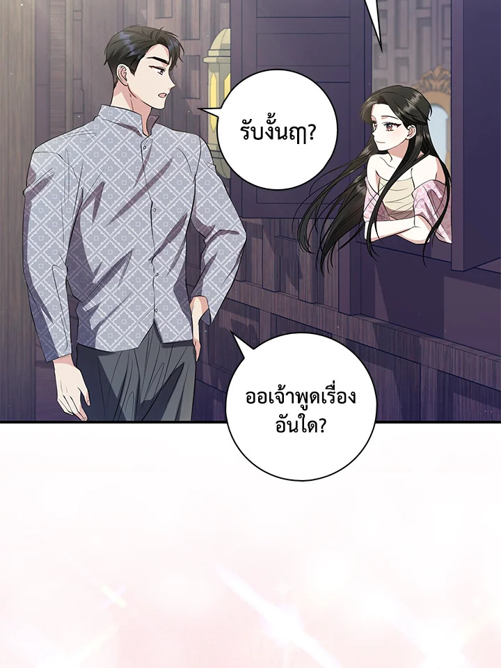 Destiny ตอนที่ 16 342 madoo-manga.com