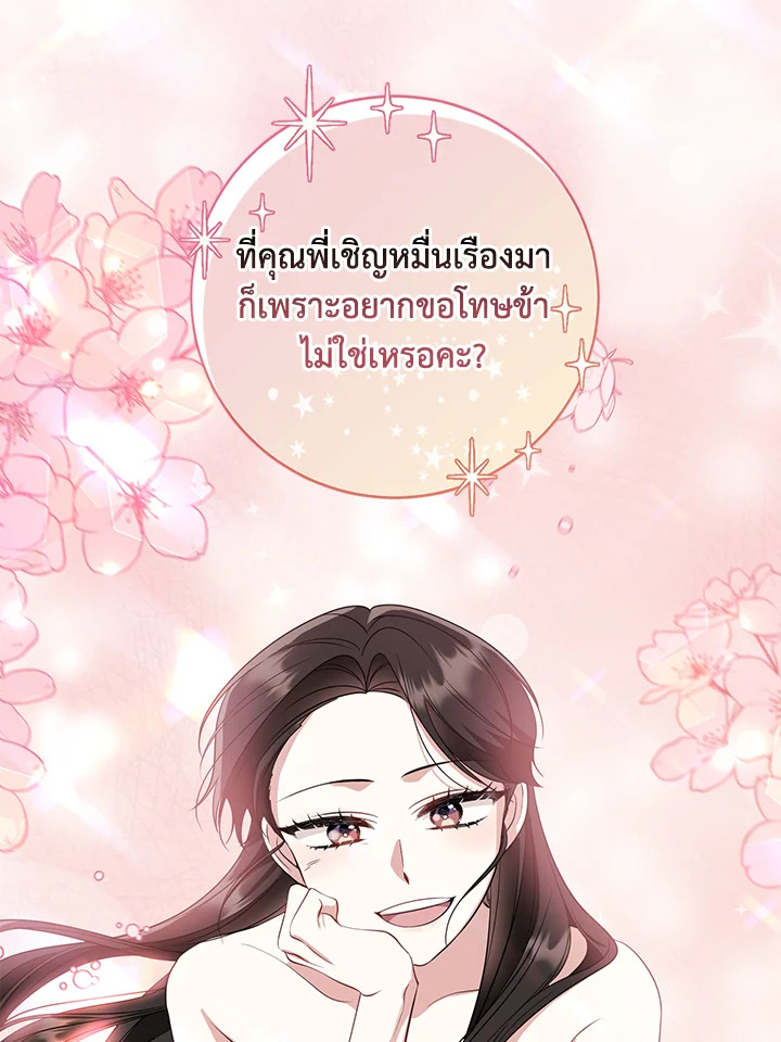 Destiny ตอนที่ 16 343 madoo-manga.com