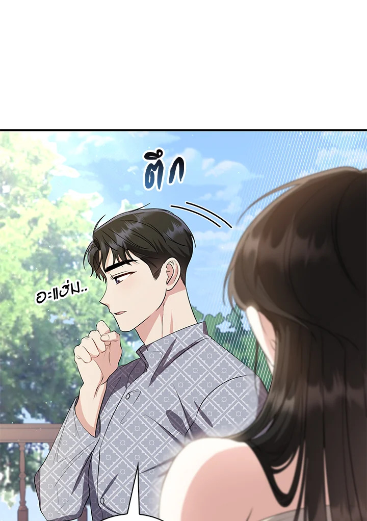 Destiny ตอนที่ 16 346 madoo-manga.com