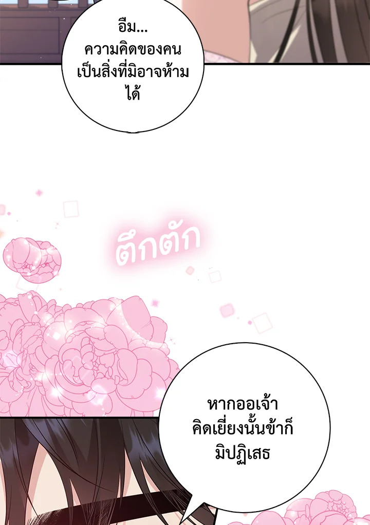Destiny ตอนที่ 16 347 madoo-manga.com