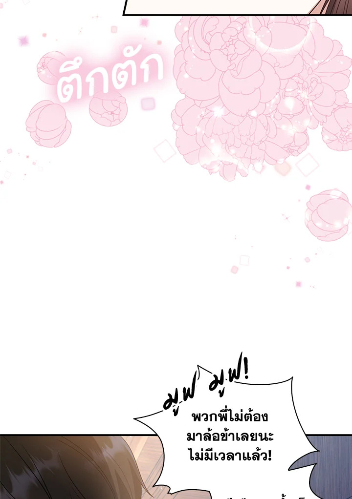 Destiny ตอนที่ 16 349 madoo-manga.com