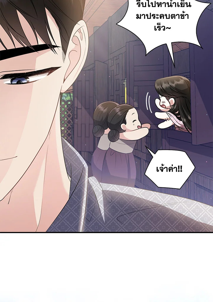 Destiny ตอนที่ 16 350 madoo-manga.com