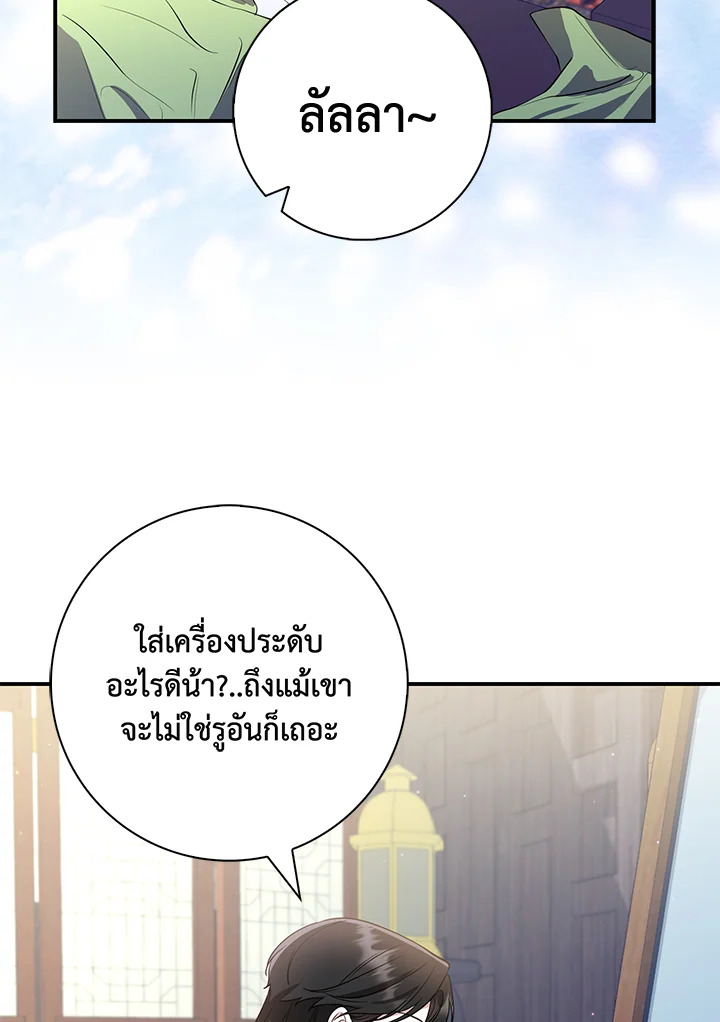 Destiny ตอนที่ 16 352 madoo-manga.com