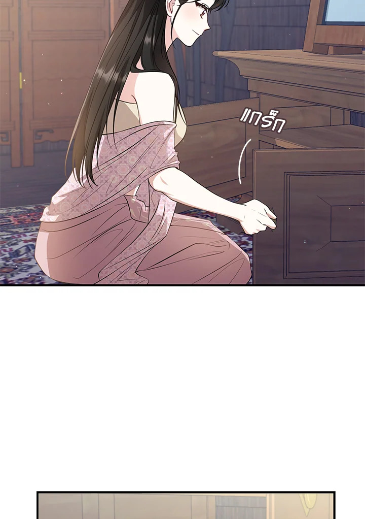 Destiny ตอนที่ 16 353 madoo-manga.com