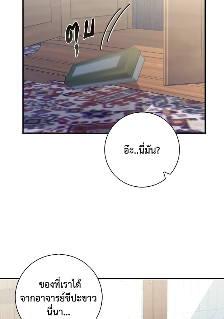 Destiny ตอนที่ 16 354 madoo-manga.com