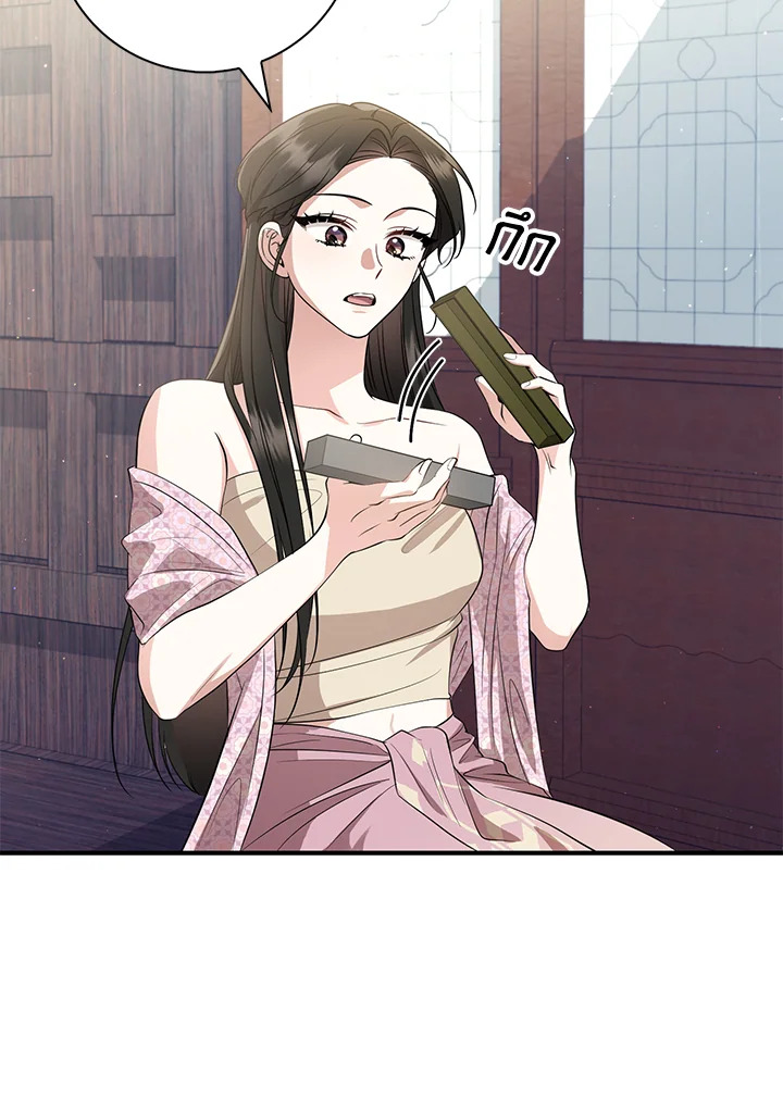 Destiny ตอนที่ 16 355 madoo-manga.com
