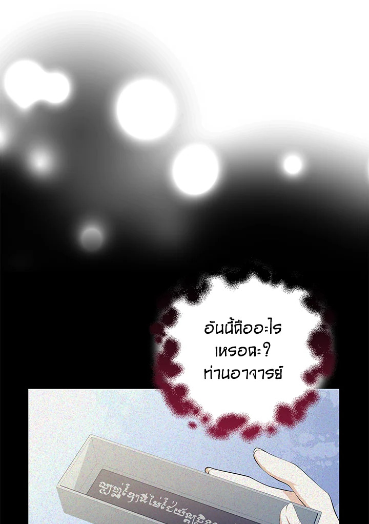 Destiny ตอนที่ 16 356 madoo-manga.com