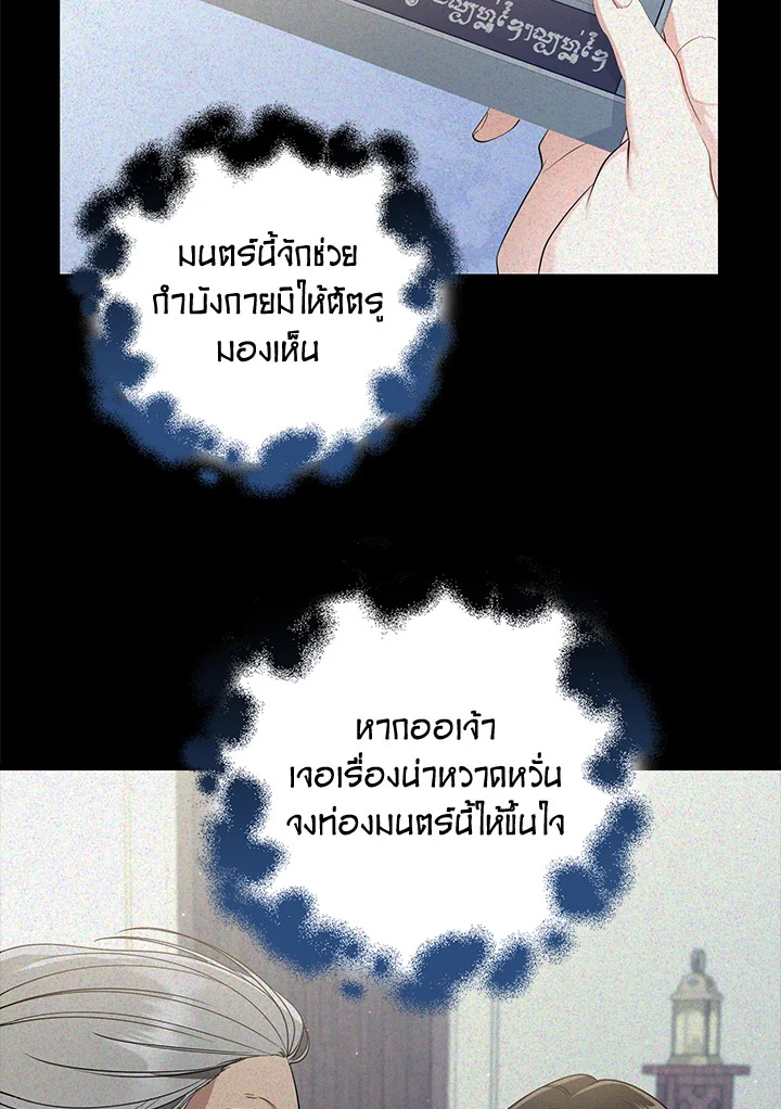 Destiny ตอนที่ 16 357 madoo-manga.com