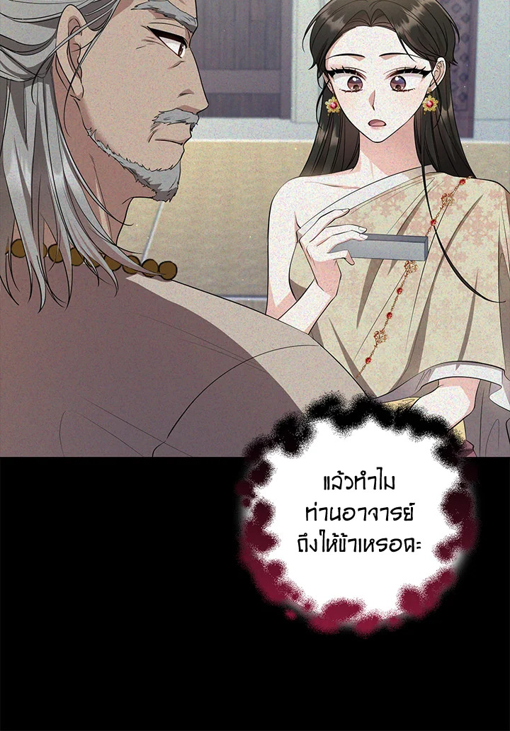 Destiny ตอนที่ 16 358 madoo-manga.com