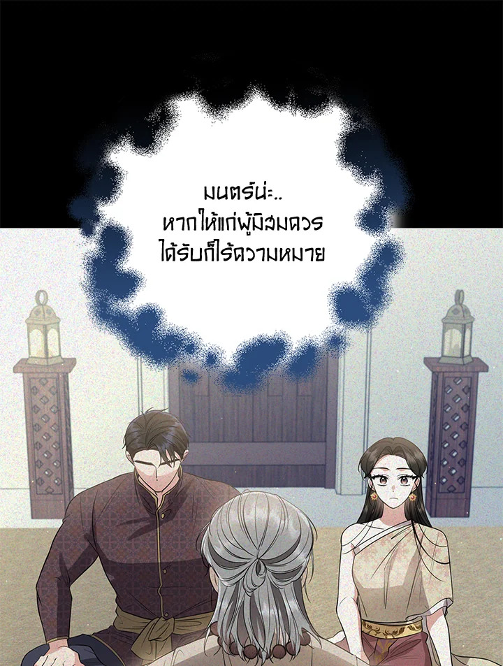 Destiny ตอนที่ 16 359 madoo-manga.com