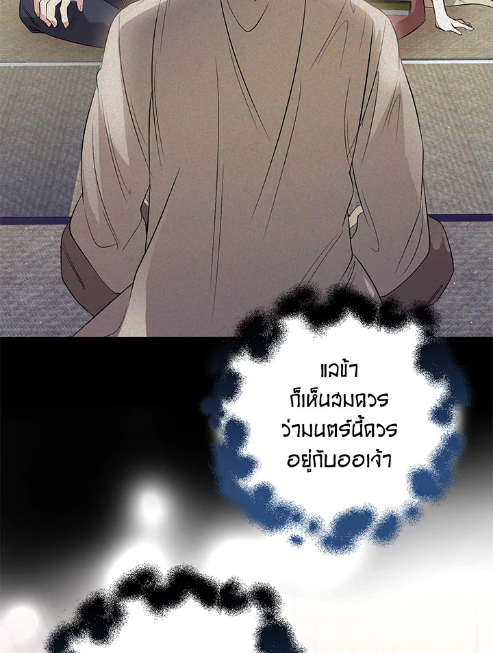Destiny ตอนที่ 16 360 madoo-manga.com