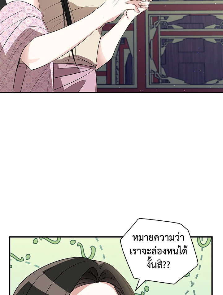 Destiny ตอนที่ 16 362 madoo-manga.com
