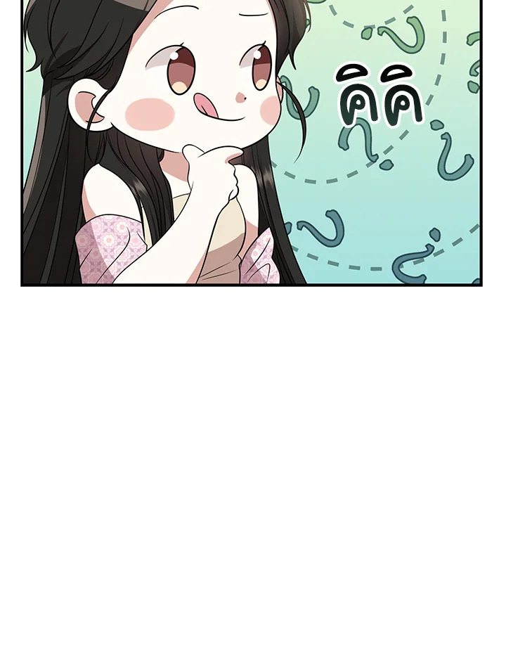 Destiny ตอนที่ 16 363 madoo-manga.com