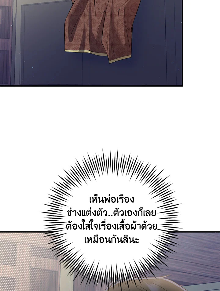 Destiny ตอนที่ 16 367 madoo-manga.com