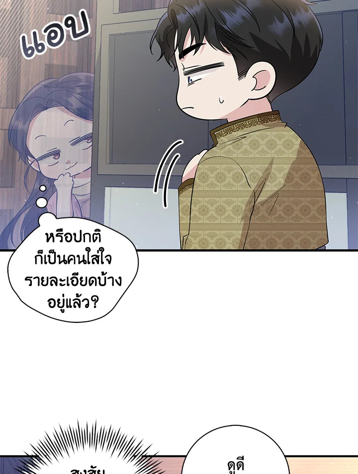 Destiny ตอนที่ 16 368 madoo-manga.com