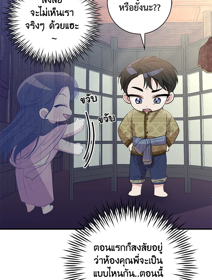 Destiny ตอนที่ 16 369 madoo-manga.com