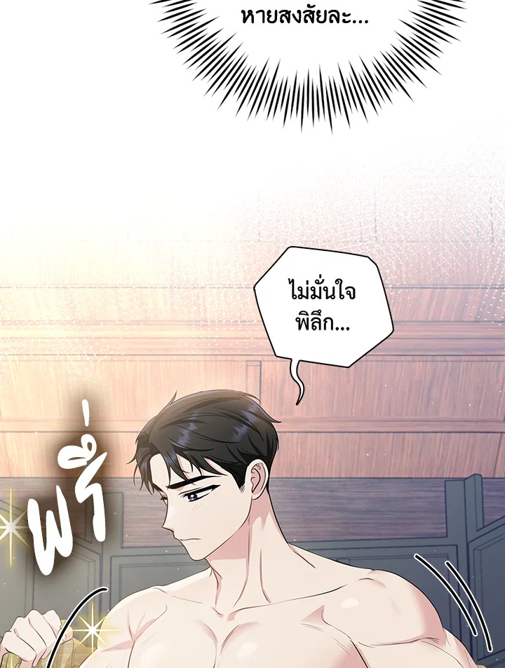 Destiny ตอนที่ 16 370 madoo-manga.com