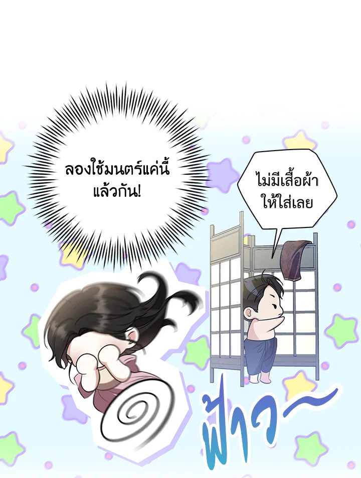 Destiny ตอนที่ 16 373 madoo-manga.com