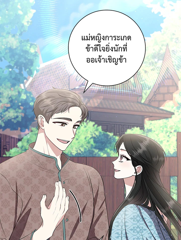 Destiny ตอนที่ 16 376 madoo-manga.com