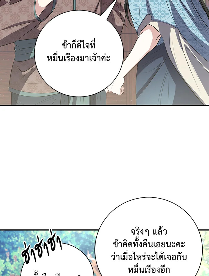 Destiny ตอนที่ 16 377 madoo-manga.com