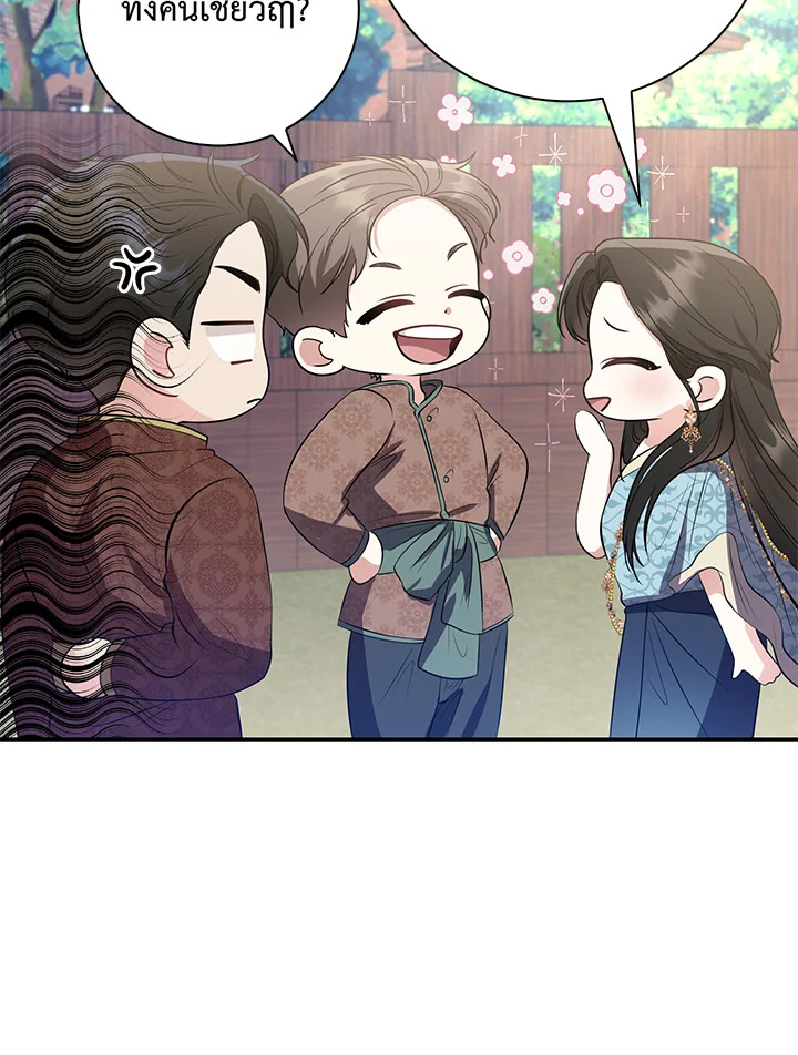 Destiny ตอนที่ 16 378 madoo-manga.com
