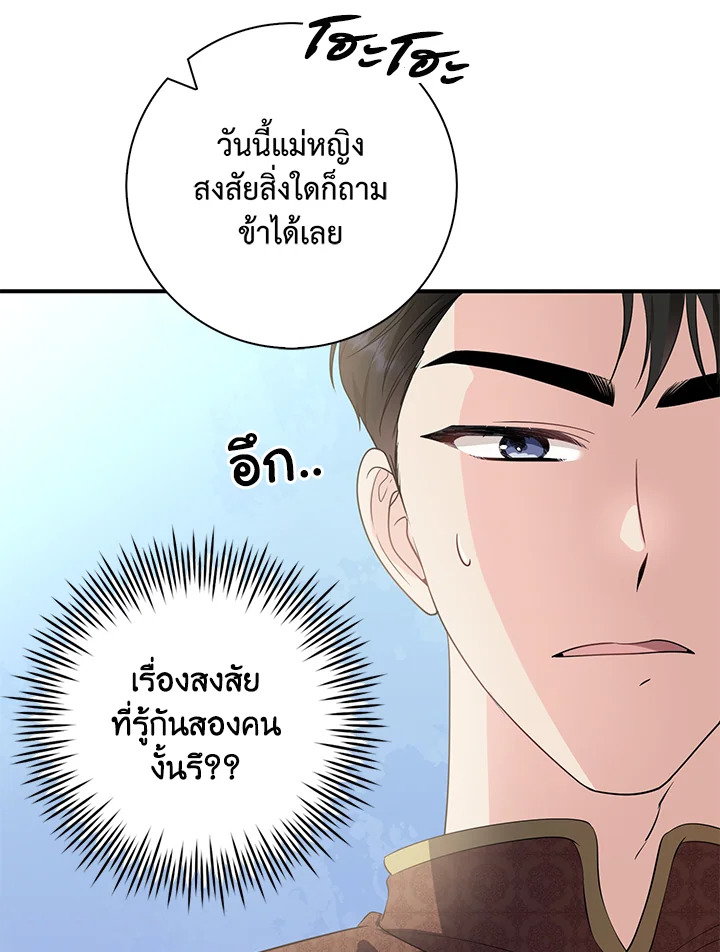 Destiny ตอนที่ 16 379 madoo-manga.com