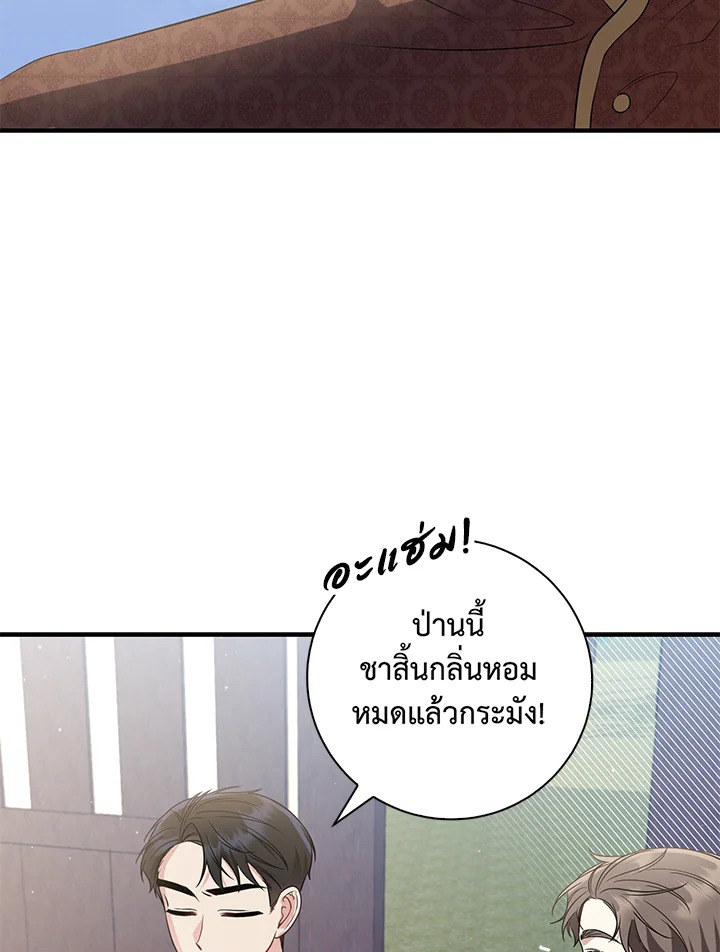 Destiny ตอนที่ 16 380 madoo-manga.com