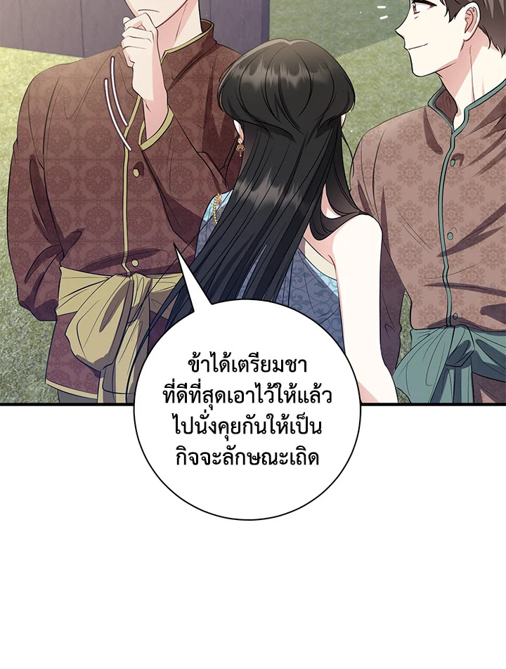 Destiny ตอนที่ 16 381 madoo-manga.com