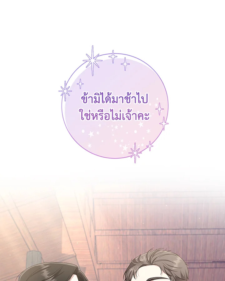 Destiny ตอนที่ 16 385 madoo-manga.com