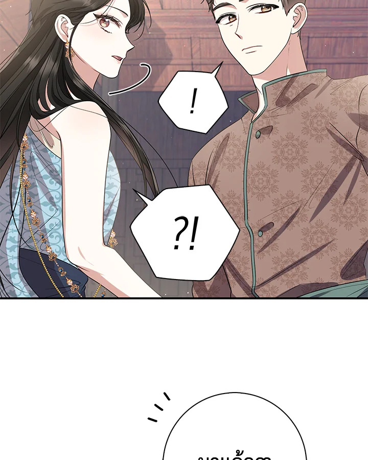 Destiny ตอนที่ 16 386 madoo-manga.com