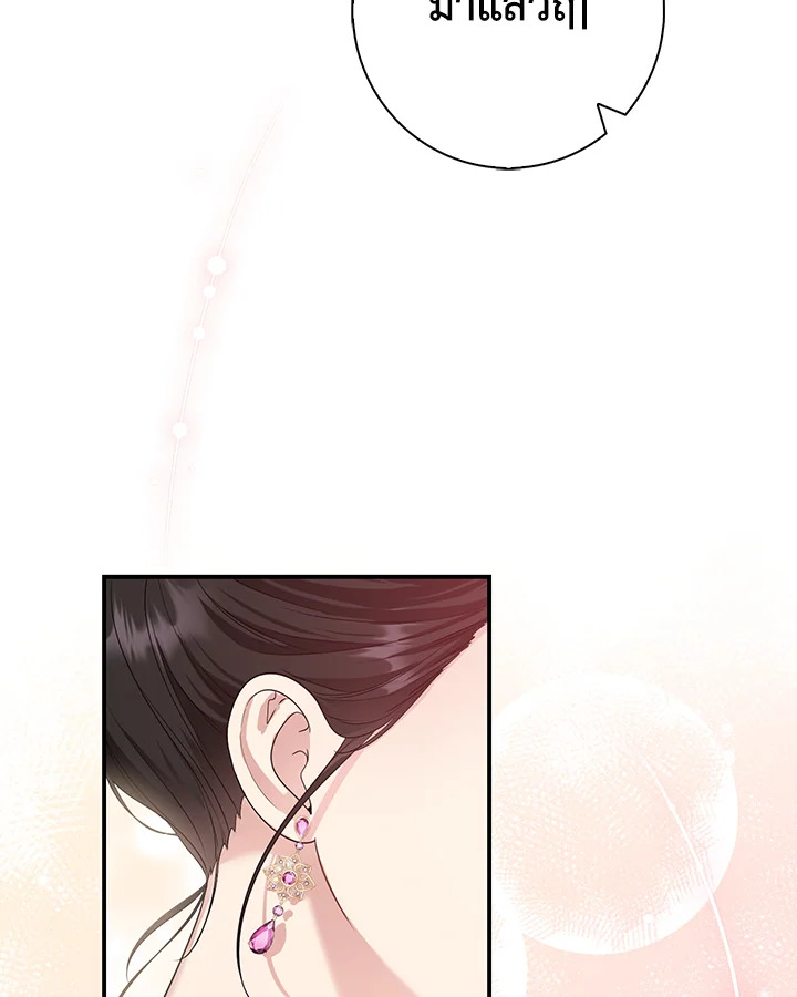 Destiny ตอนที่ 16 387 madoo-manga.com