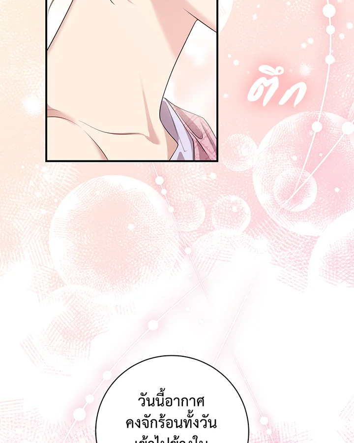Destiny ตอนที่ 16 388 madoo-manga.com
