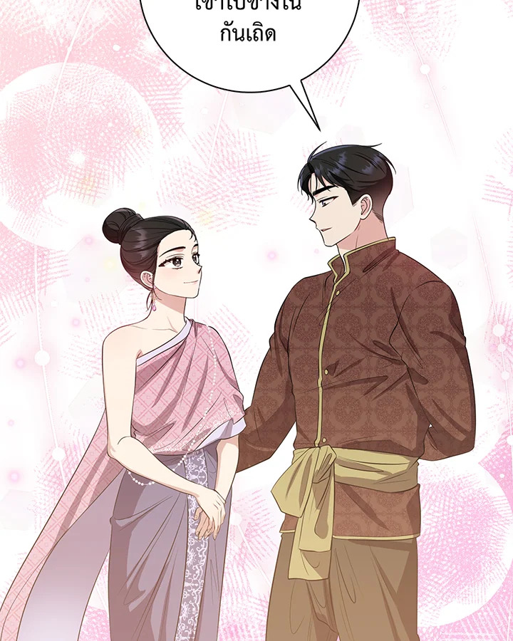 Destiny ตอนที่ 16 389 madoo-manga.com