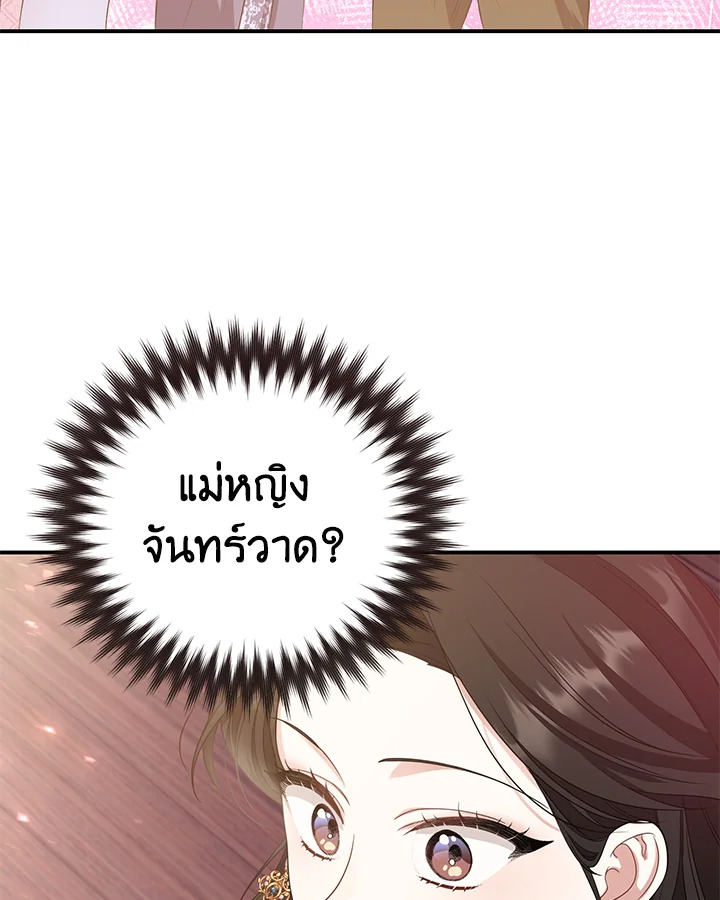 Destiny ตอนที่ 16 390 madoo-manga.com