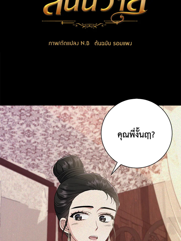 Destiny ตอนที่ 17 305 madoo-manga.com