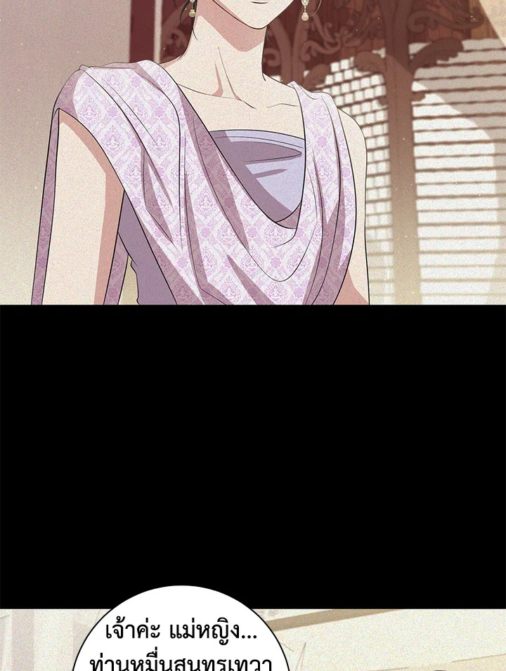 Destiny ตอนที่ 17 306 madoo-manga.com
