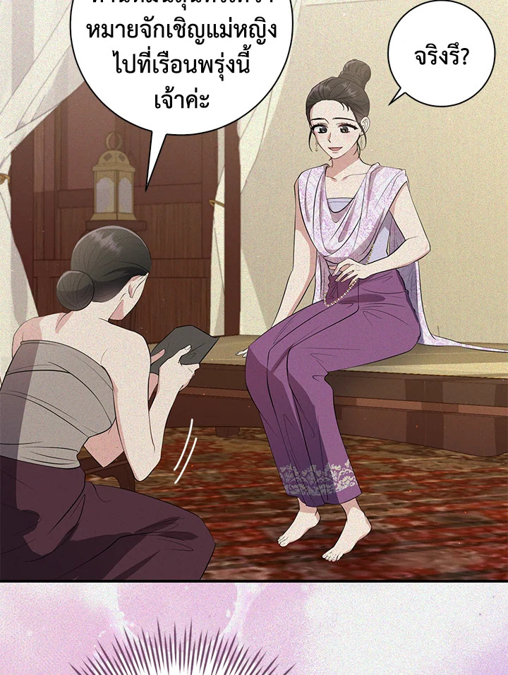 Destiny ตอนที่ 17 307 madoo-manga.com